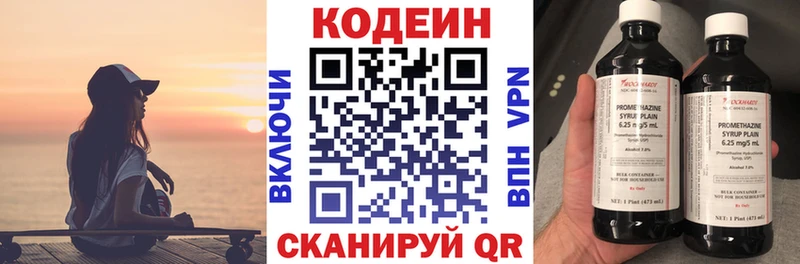 сколько стоит  Давлеканово  Codein напиток Lean (лин) 